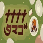 ナナナナタマゴ 1