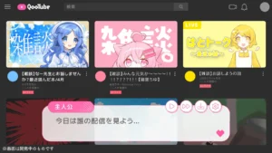 バーチャルな君に恋する 3