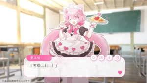 バーチャルな君に恋する 2