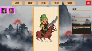 三国归一 3