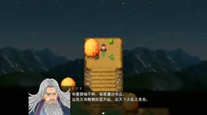 三国志·天下归心 1