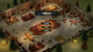 不测之星 3