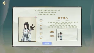 仙宗箓 2