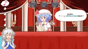 召しませ!レミリアお嬢様! 3