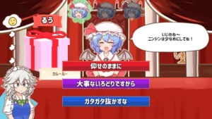 召しませ!レミリアお嬢様! 1