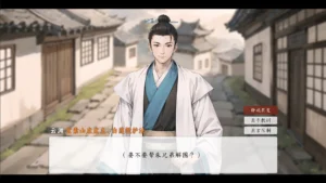 名剑录:洪武天下 Legend of the Sword:Hongwu Age 3