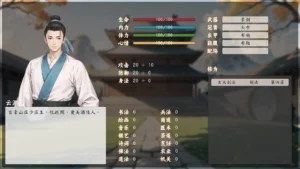 名剑录:洪武天下 Legend of the Sword:Hongwu Age 1