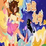 回生九命The Nine Rebirths 1