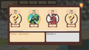 天趣的机娘三国志 3