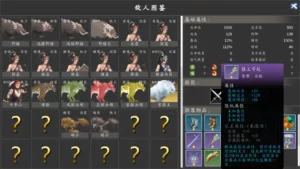 游戏已改名:《神魔决之江湖行》 2