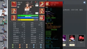 神魔决之江湖行 2