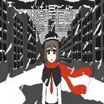 秘封最后旅 ~ Edge of Realm 1