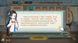 随缘修仙 2