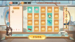 随缘修仙 1