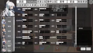 青春模拟器 2