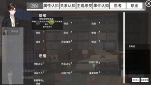 青春模拟器 1