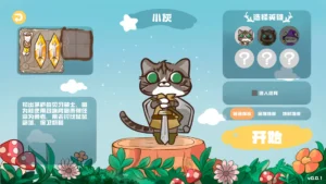 Cat & Rat 3